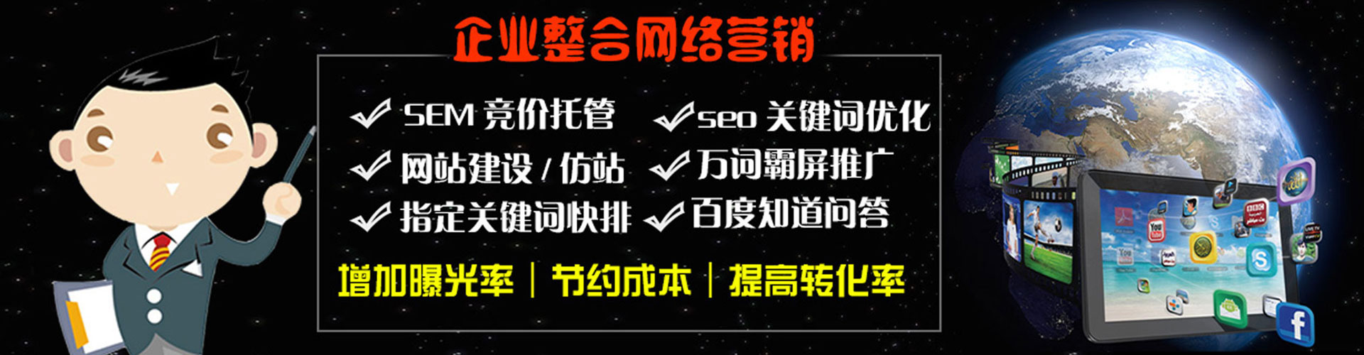 宾县百度竞价排名