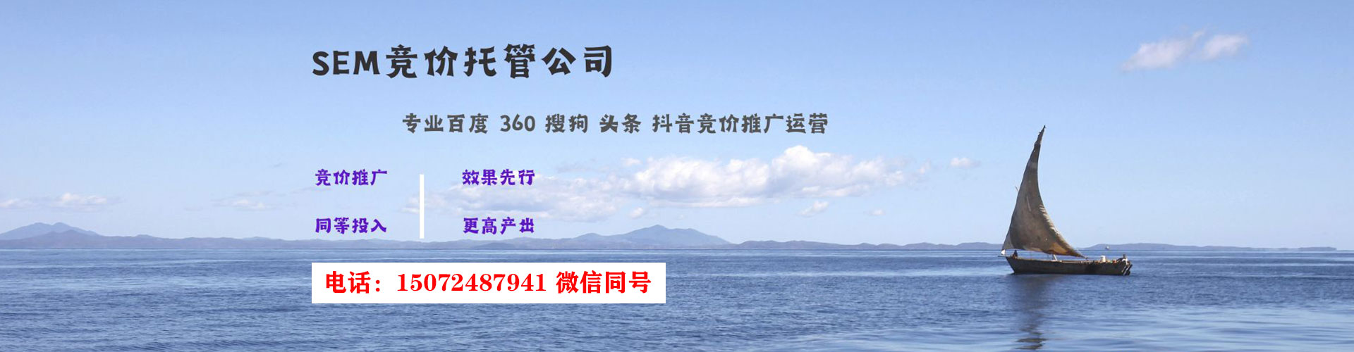 宾县sem运营
