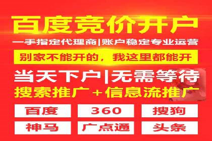 百度竞价个人开户经验谈：从失败中汲取教训